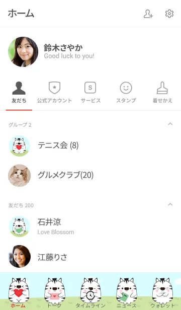 [LINE着せ替え] My Fat Cute Zebra Theme (jp)の画像2