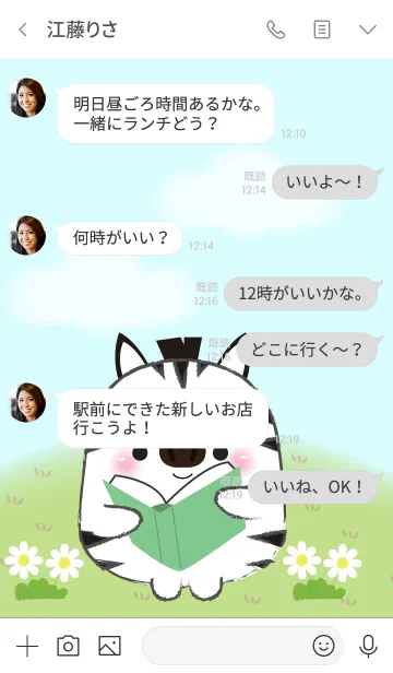 [LINE着せ替え] My Fat Cute Zebra Theme (jp)の画像4