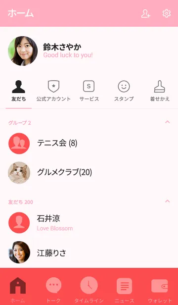 [LINE着せ替え] Strawberry Pink Theme Ver.2 (jp)の画像2