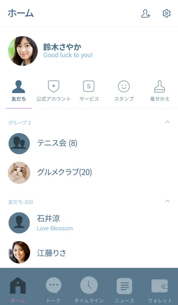 [LINE着せ替え] Stone Blue Theme Ver.2 (jp)の画像2