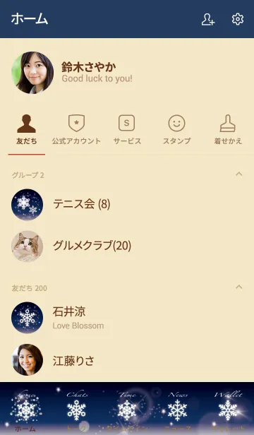 [LINE着せ替え] ネイビー / 全運気が上がる！雪の結晶の画像2