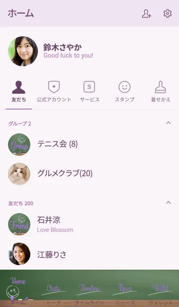 [LINE着せ替え] Black Board Smile 20.の画像2