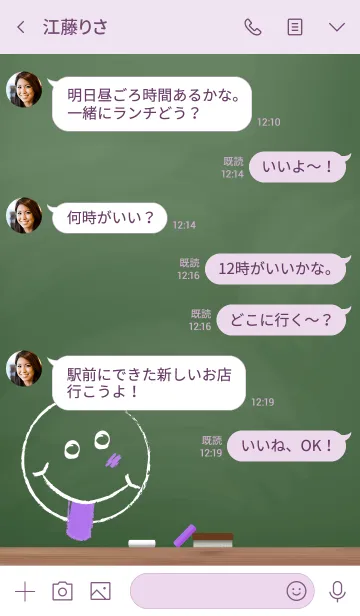 [LINE着せ替え] Black Board Smile 20.の画像4