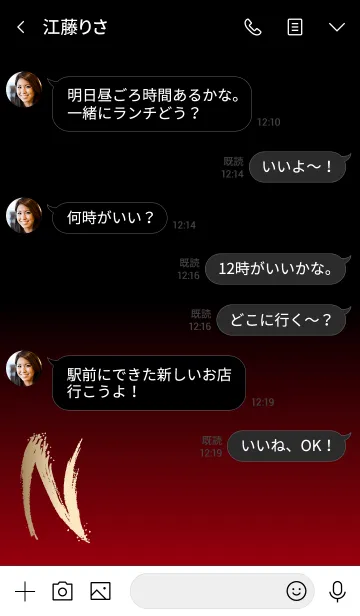 [LINE着せ替え] One initial N.の画像4