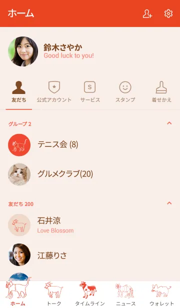 [LINE着せ替え] Perhaps ？の画像2