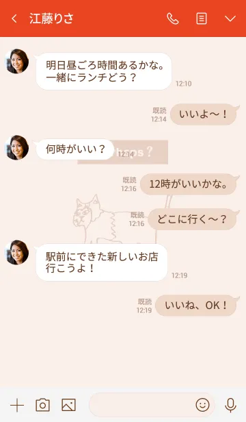 [LINE着せ替え] Perhaps ？の画像4