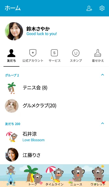 [LINE着せ替え] Simple sea monkey theme (JP)の画像2