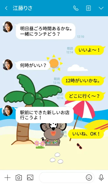 [LINE着せ替え] Simple sea monkey theme (JP)の画像4