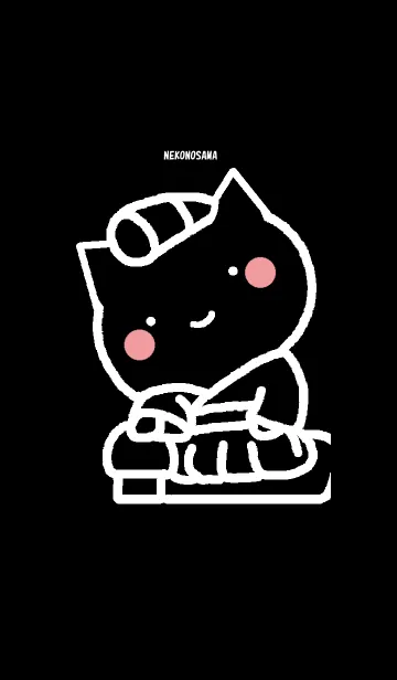 [LINE着せ替え] ねこのさま 黒の画像1