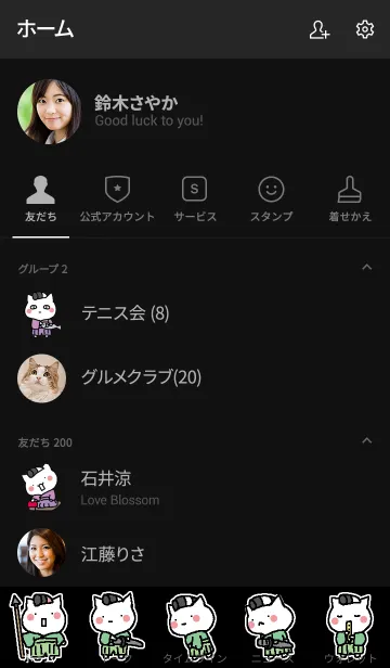 [LINE着せ替え] ねこのさま 黒の画像2