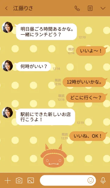 [LINE着せ替え] 節分のオニちゃんの画像4