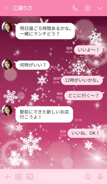 [LINE着せ替え] ピンク / 全運気が上がる！雪の結晶の画像4