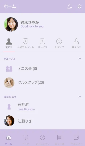 [LINE着せ替え] シンプル（purple)V.416の画像2