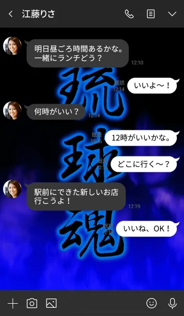 [LINE着せ替え] 琉球魂の画像4