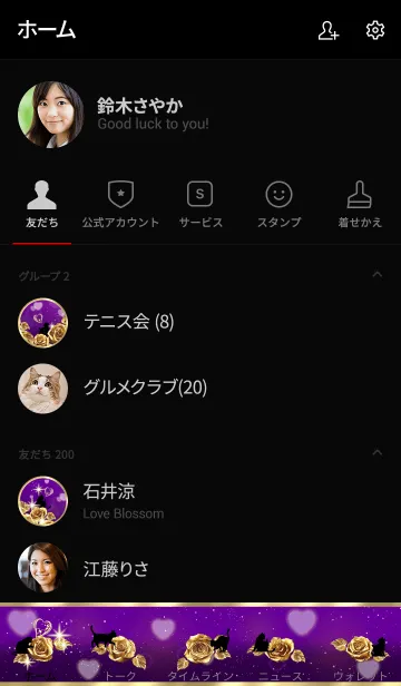 [LINE着せ替え] 運気アップ♥ゴールドローズ＆黒猫 Violetの画像2