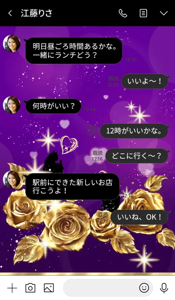 [LINE着せ替え] 運気アップ♥ゴールドローズ＆黒猫 Violetの画像4