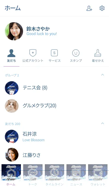 [LINE着せ替え] はやて☆大人可愛いシロクマ-冬の夜空-の画像2