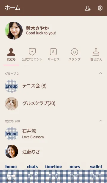 [LINE着せ替え] Check Ribbon 8.の画像2