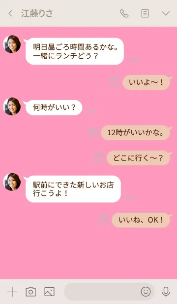 [LINE着せ替え] 飽きない・ピンク着せ替えの画像4