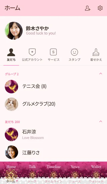 [LINE着せ替え] 運気劇的アップ♪黄金フェニックスの画像2