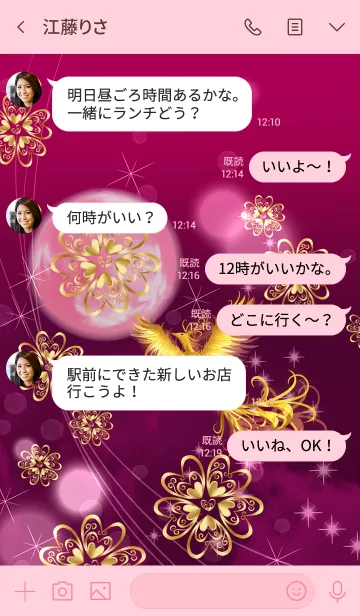 [LINE着せ替え] 運気劇的アップ♪黄金フェニックスの画像4