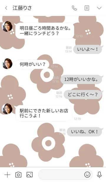 [LINE着せ替え] ホワイトとベージュ。花。の画像4