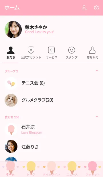 [LINE着せ替え] Cute ice-cream theme 7の画像2