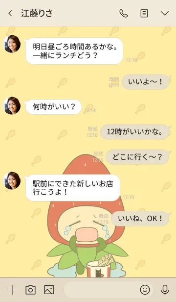 [LINE着せ替え] [かわいいイチゴ]ラブリーベリーと チキンの画像4