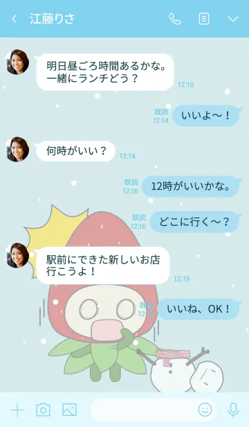 [LINE着せ替え] [かわいいイチゴ]冬のラブリーベリーの画像4