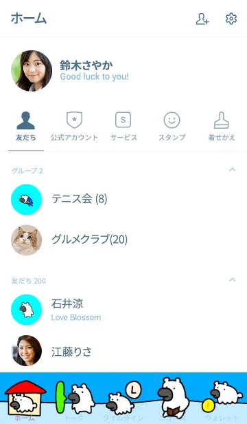 [LINE着せ替え] ホワイトベアーのとってもクールな着せ替えの画像2