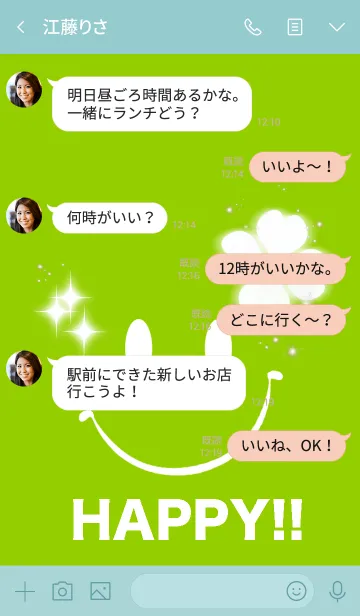 [LINE着せ替え] 幸運のSmile！！ Green！！の画像4