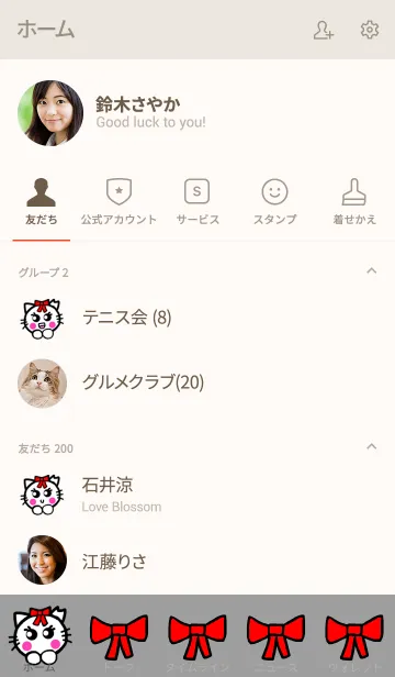 [LINE着せ替え] 白猫のラン ワンポイント コーラルピンクの画像2