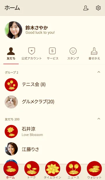 [LINE着せ替え] 金縁起の良い蓮の画像2