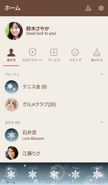 [LINE着せ替え] ベージュ＆ブルー/ 全運気が上がる！雪の結晶の画像2