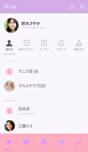 [LINE着せ替え] ピンクと紫。ハート。の画像2