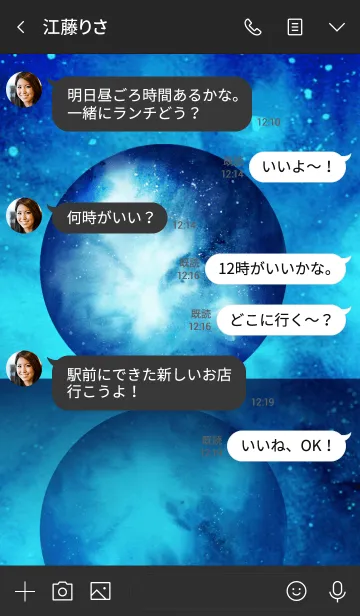 [LINE着せ替え] -青い惑星-の画像4