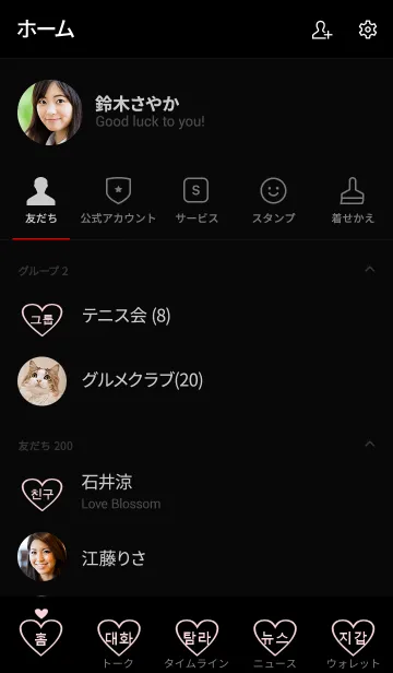 [LINE着せ替え] black pink choa choa！！ (韓国語着せ替え）の画像2