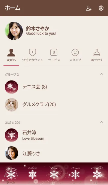 [LINE着せ替え] ボルドー / 全運気が上がる！雪の結晶の画像2