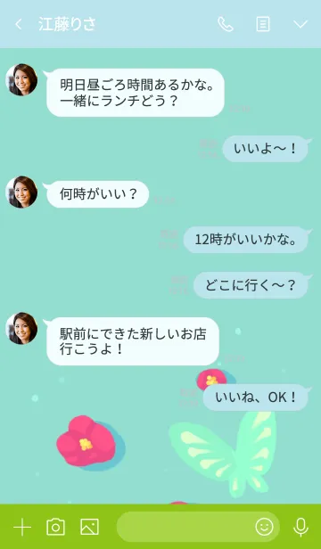 [LINE着せ替え] バタフライフラワーの画像4