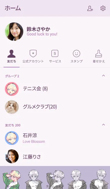 [LINE着せ替え] ハイビスカスと男の子のキセカエの画像2