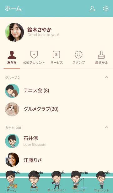[LINE着せ替え] SARIM My father is awesome V07の画像2