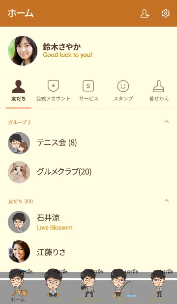 [LINE着せ替え] BUNLER My father is awesome V03の画像2