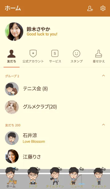 [LINE着せ替え] NILL My father is awesome V02の画像2