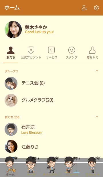 [LINE着せ替え] SAX My father is awesome V03の画像2