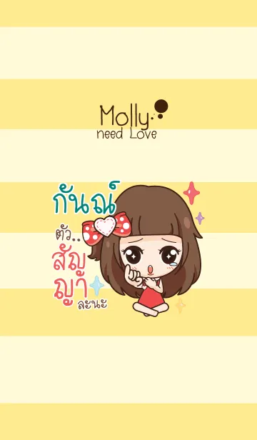 [LINE着せ替え] GUN3 molly need love V09の画像1