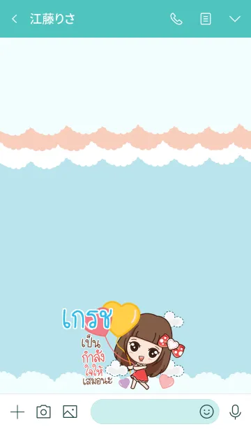 [LINE着せ替え] GRACE2 molly need love V10の画像3