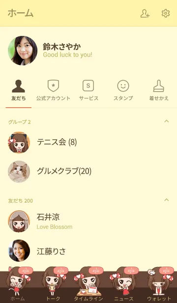 [LINE着せ替え] KRUMO molly need love V09の画像2