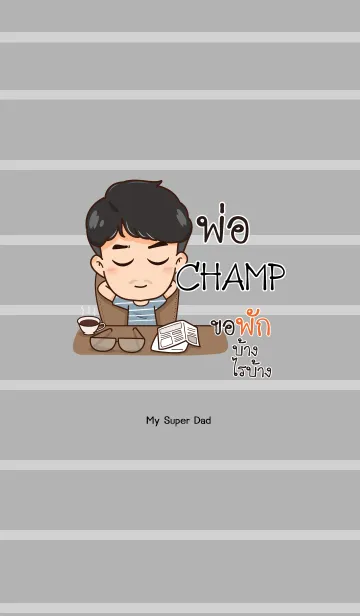 CHAMP My father is awesome V02 eの着せ替えメイン画像