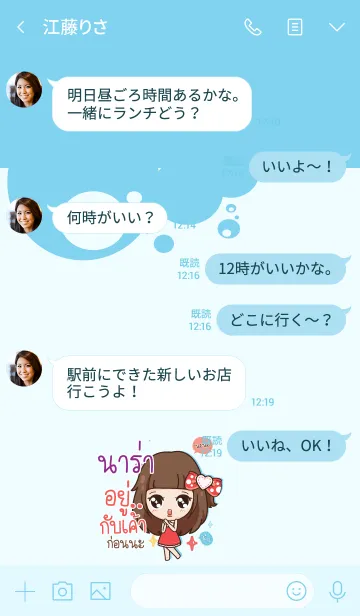 [LINE着せ替え] NRA molly need love V07の画像4