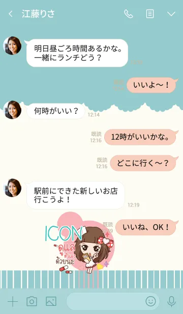 [LINE着せ替え] ICON molly need love V04 eの画像4